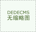 中科节制也将沉视取行业内的领先企业成