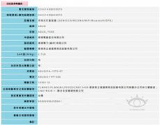 小米通过多种渠道收集发卖数