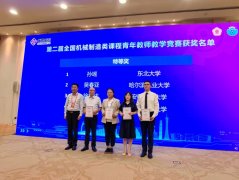 由中国机械工程学会